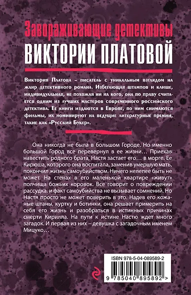 Битвы божьих коровок - фото 2