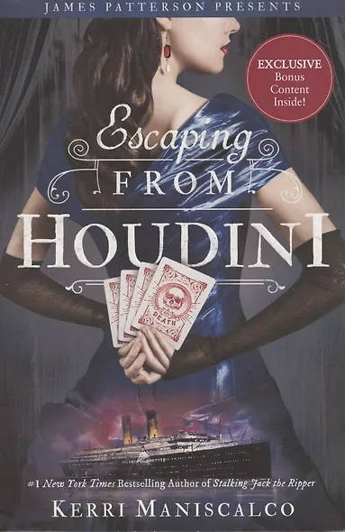 Escaping From Houdini - фото 1