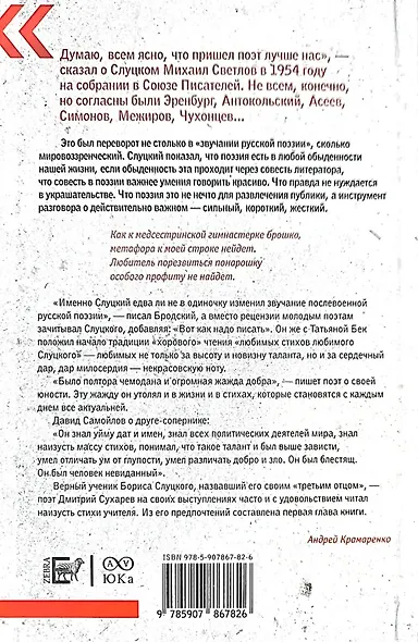 Избранные стихотворения в пяти частях и 32х главах - фото 2