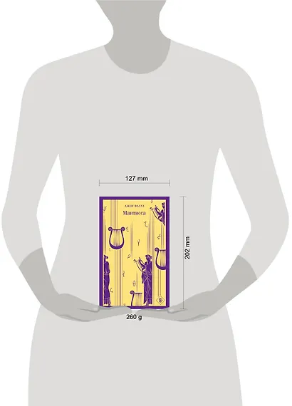 Комплект из 3 книг: Джон Фаулз: Женщина французского лейтенанта. Коллекционер. Мантисса - фото 4