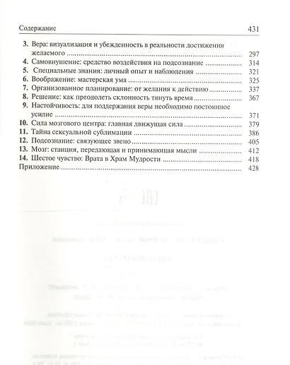 Книга богатства - фото 3