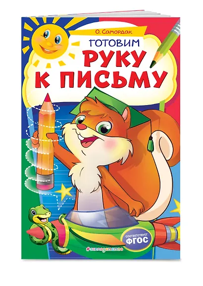 Комплект развивающих пособий для детей (8 книг) - фото 10