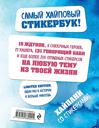 Стикерсы со ждуном (конец света) - фото 2