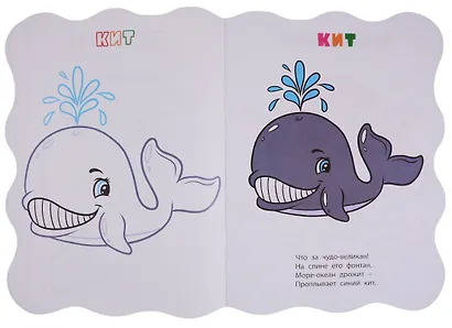 Книжка-раскраска В море - фото 3