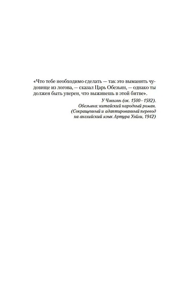 Гробовое молчание - фото 9