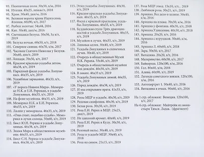 Живопись. Альбом - фото 3