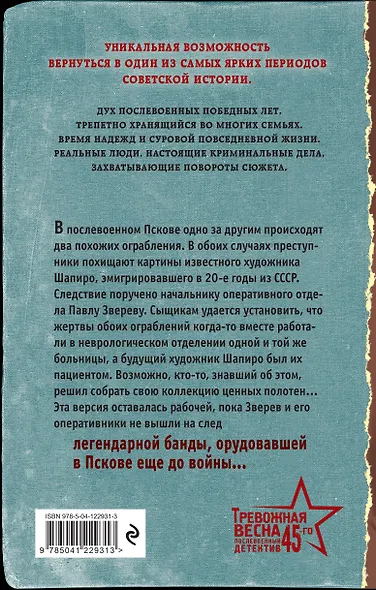 Ассистент убийцы - фото 2