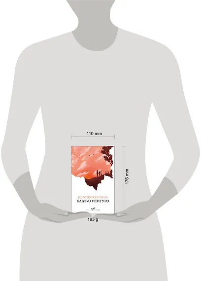 Не отпускай меня - фото 9