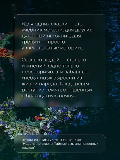 Недетские сказки - фото 8