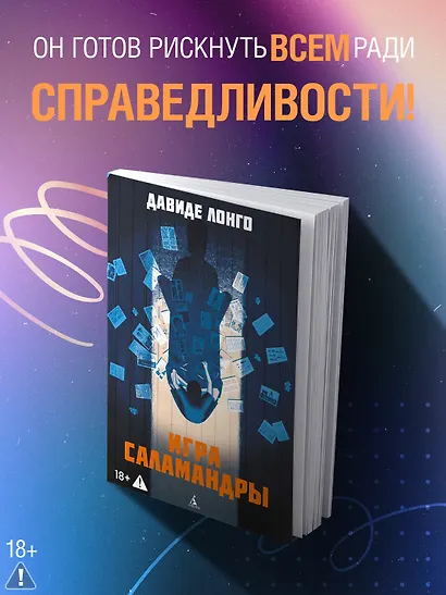 Игра саламандры - фото 3
