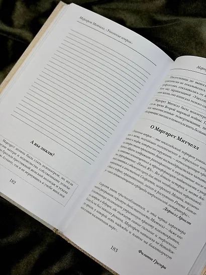 Мировая классика литературы. Читательский дневник - фото 10