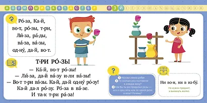 Образовательная программа Ольги Узоровой. Букварь. Учимся читать с 3-4 лет - фото 4