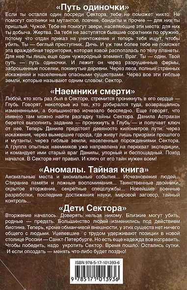 Осколки мира (комплект из 4 книг) - фото 2