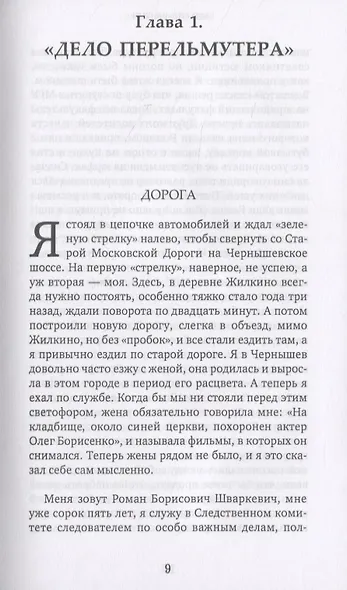 Собрание сочинений в двух томах.Том второй - фото 7