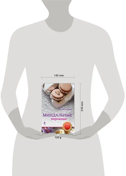 Миндальные пирожные - фото 3