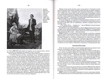 Необыкновенные путешествия французов в Крыму. Год 1905-й - фото 2