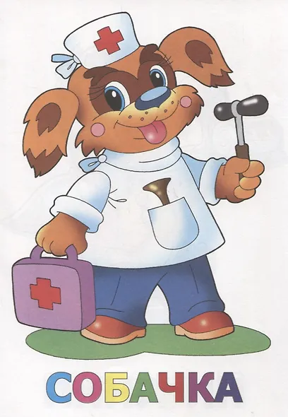 Посмотри и раскрась. Зайка - фото 2