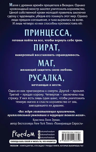 Все звёзды и клыки - фото 2