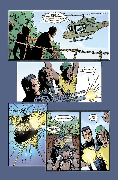 Рыцари Marvel. Каратель. Том 2 - фото 6