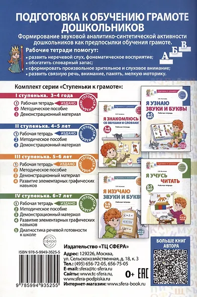 Коррекционно-развивающий курс учителя-дефектолога. Психокоррекционные занятия с детьми 3-7 лет с ЗПР - фото 2