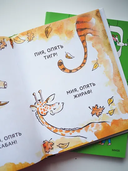 Зато сам! Рассказы для первого чтения - фото 11