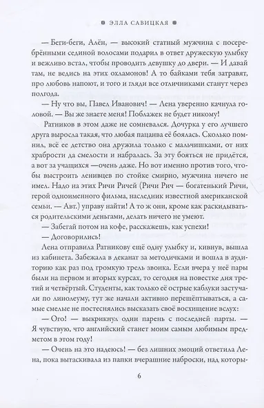 (Не) зачет для мажора - фото 7