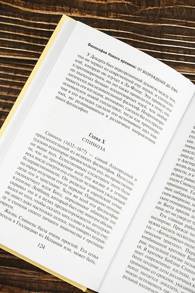 История западной философии [В 2 т.] Том 2 - фото 6