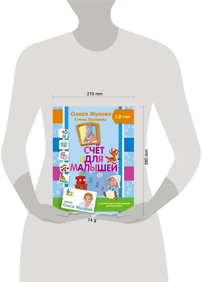 Счет для малышей - фото 3