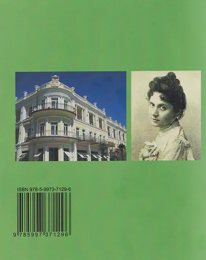 По следам кактуса - фото 2