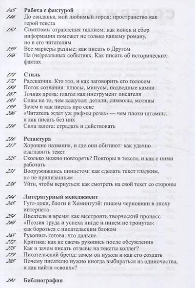 Горшочек, вари: рецепты писательской кухни - фото 4