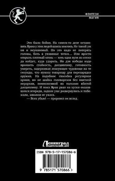 Наставник. Шагнуть за порог - фото 2