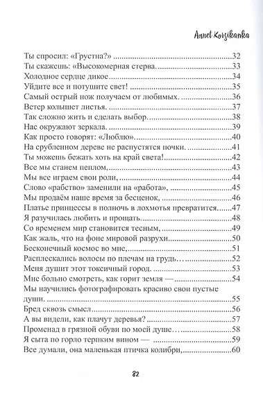 Наваждение - фото 3