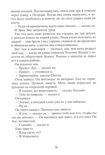 Пока нормально - фото 5