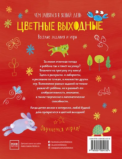 Цветные выходные. Чем заняться в ясный день - фото 2