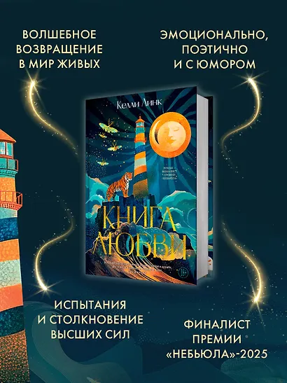 Книга любви - фото 5
