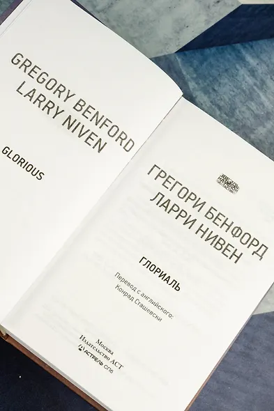 Глориаль - фото 9