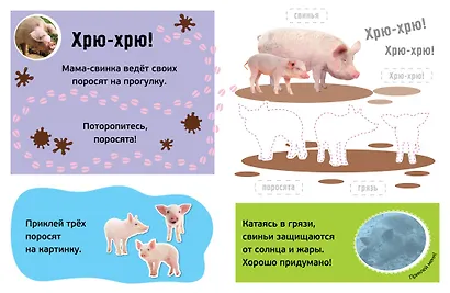 Му-у! Питомцы - фото 3