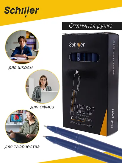 Ручки шариковые синие 12шт "Boss" 0,7мм, Schiller - фото 5