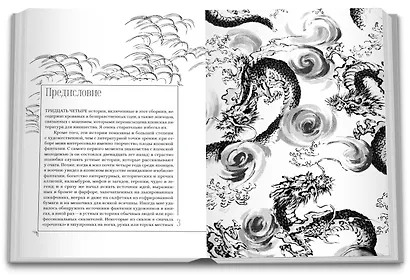 Мир японских волшебных сказок - фото 6