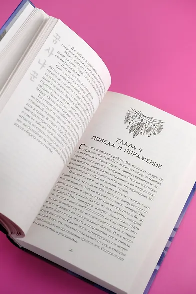 Ловец снов - фото 9