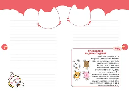 Kawaii. Креатив-бук - фото 5