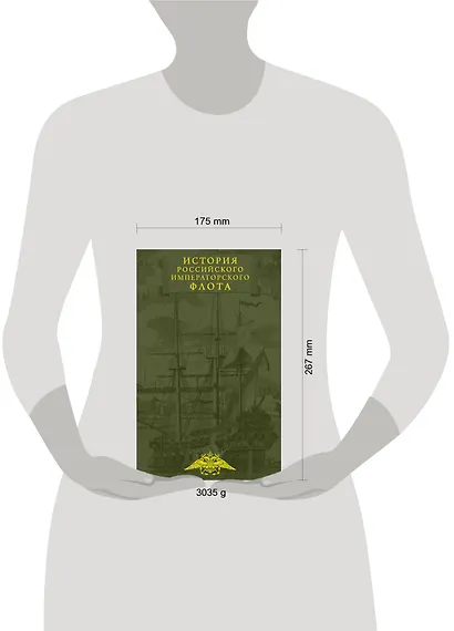 История императорских армии и флота. Юбилейное издание в 2 книгах - фото 4