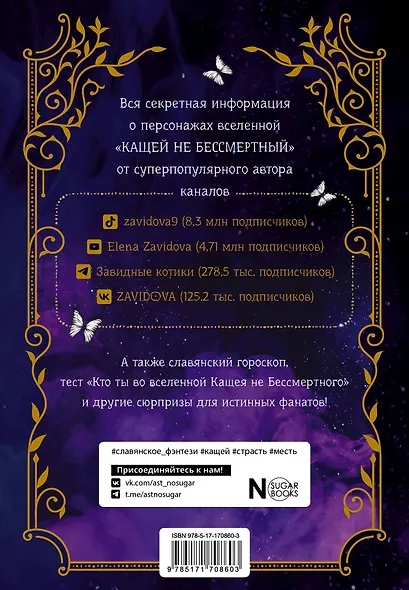 Тайный гримуар - фото 2