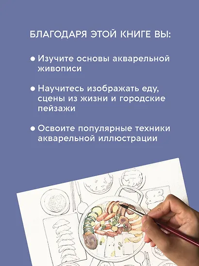 Акварельная иллюстрация. Уроки рисования от азиатских иллюстраторов - фото 6