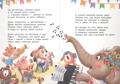 Мне не страшен детский сад - фото 3