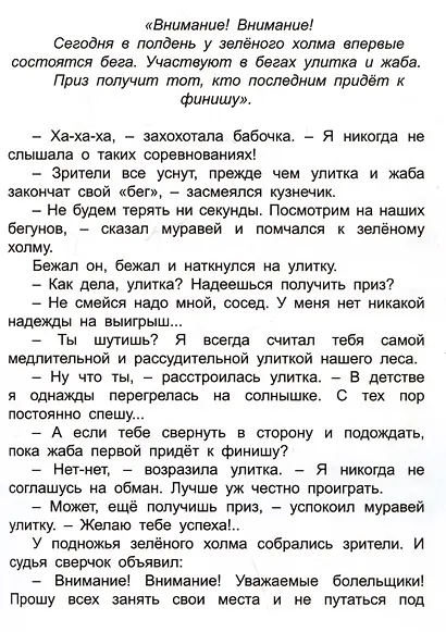 Сказочная карусель - фото 4