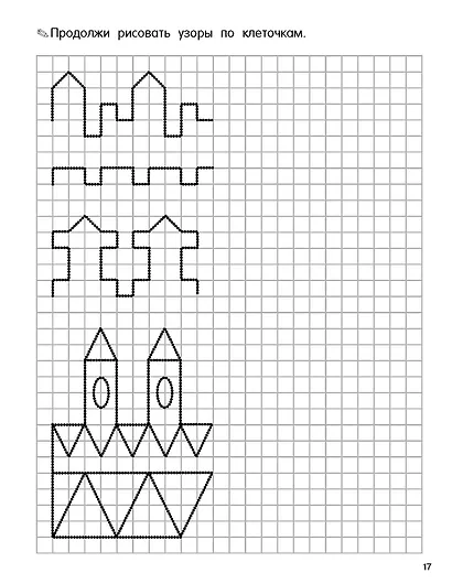 Графические диктанты - фото 10
