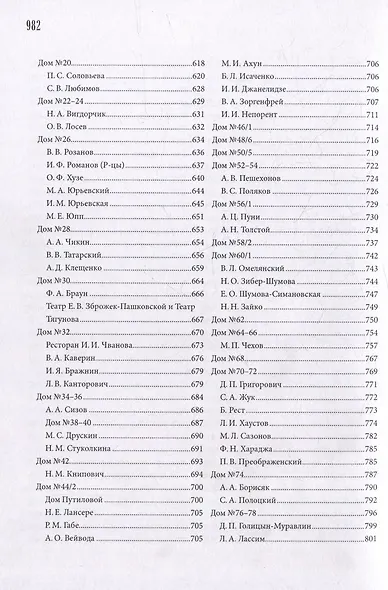 Большой проспект - фото 5