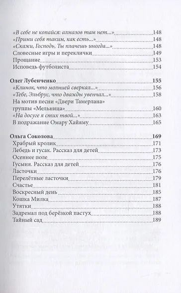Спецвыпуск книжной серии «Современники и классики». Выпуск 4 - фото 4