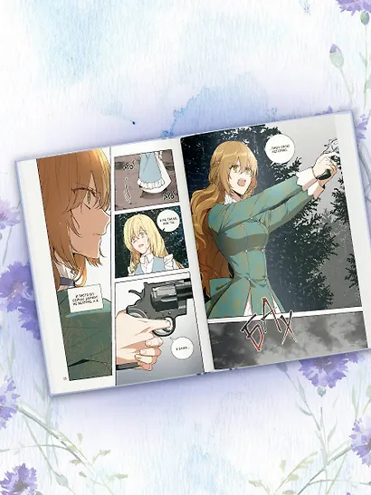 Лериана, невеста герцога по контракту. Том 9 (Невеста герцога по контракту / Why Raeliana Ended Up at the Duke's Mansion). Манхва - фото 7